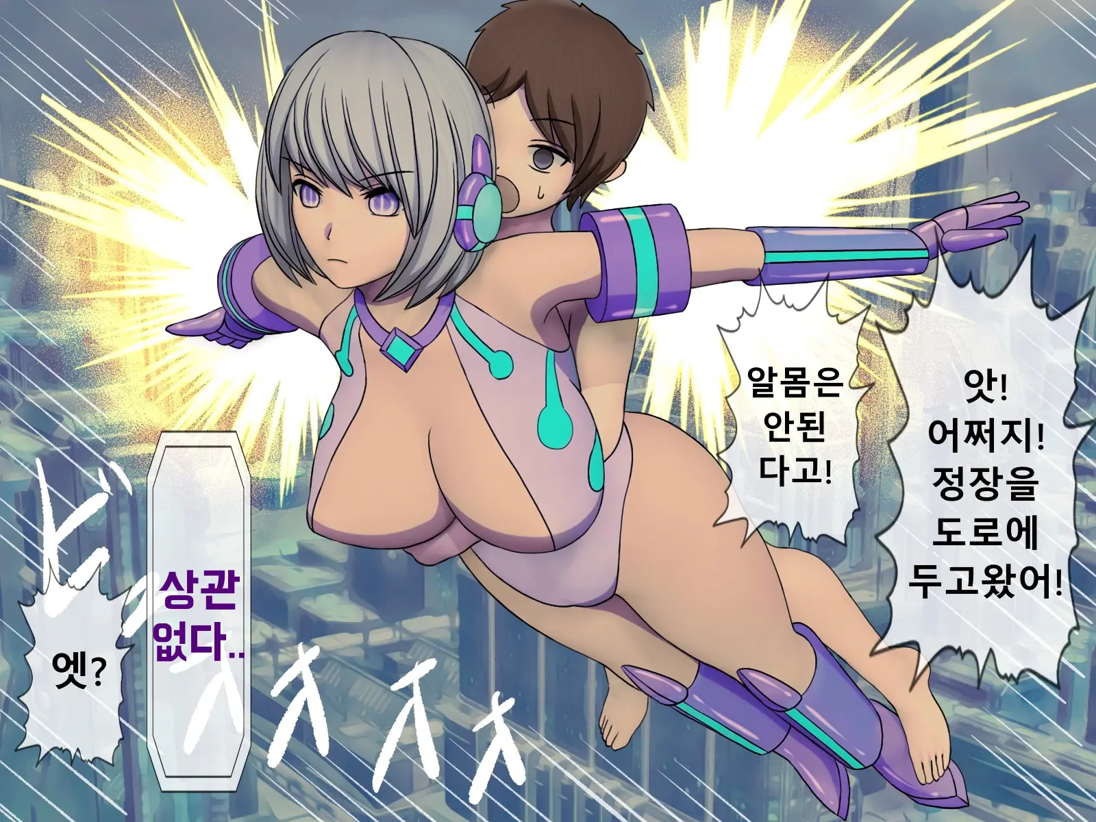 Mugen Shasei Goumon Epilogue | 무한사정고문 에필로그
